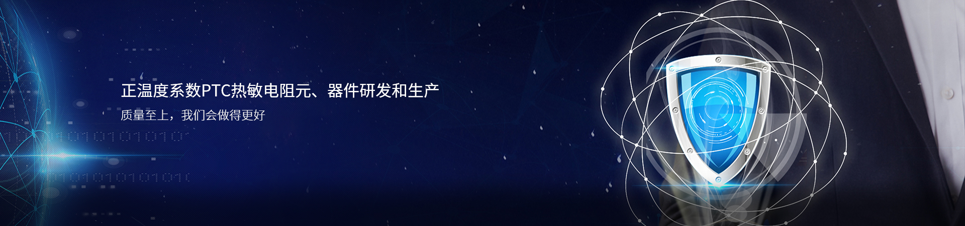 產(chǎn)品banner